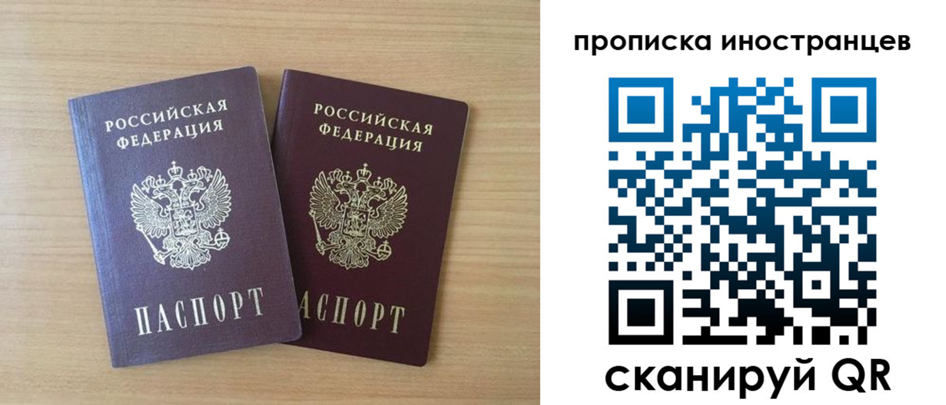 прописка в квартире в Черняховске