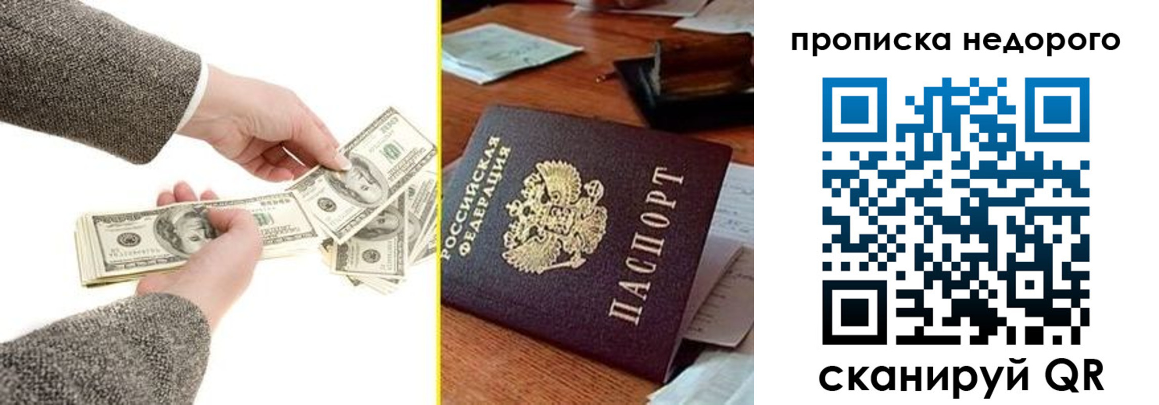 прописка для работы в Черняховске