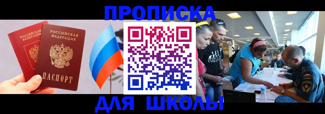 регистрация в Черняховске