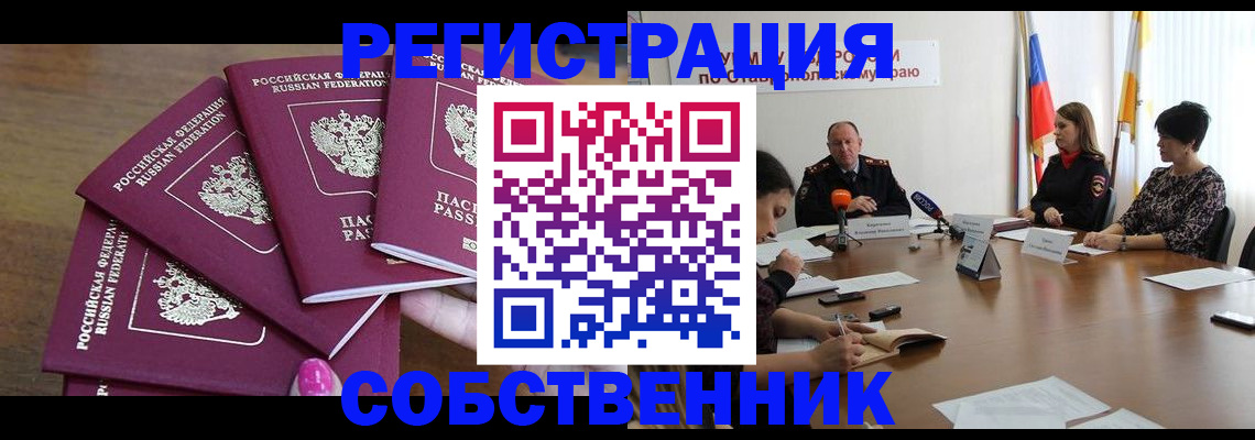 прописка ребенка в Черняховске