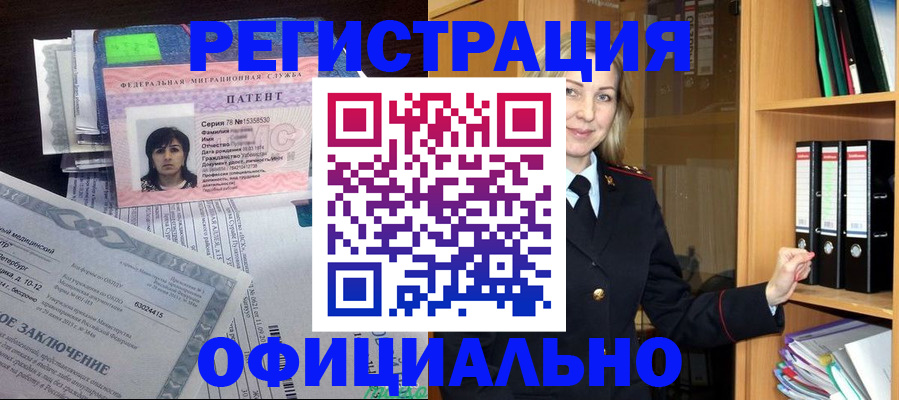 временная регистрация недорого в Черняховске