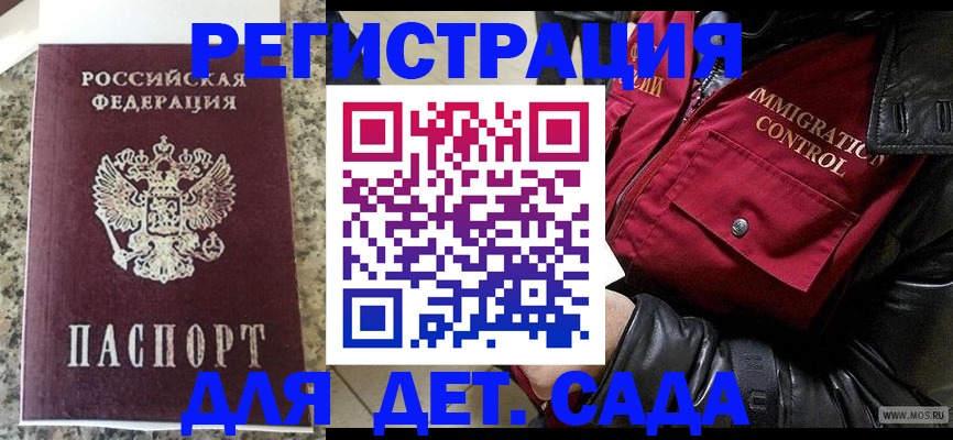 прописка от собственника в Черняховске