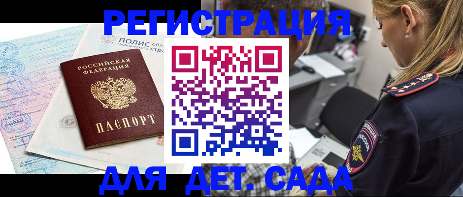 прописка законно в Черняховске