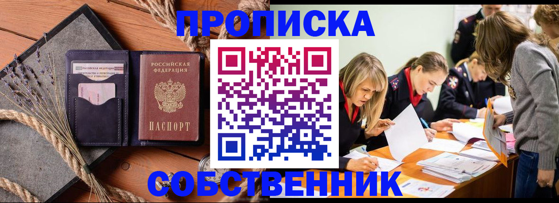 прописка гарантия в Черняховске