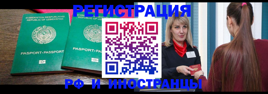 временная регистрация поиск в Черняховске